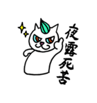 リーゼント猫（個別スタンプ：1）