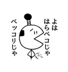 お気楽トノサマ（個別スタンプ：21）