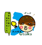 ご当地名産（方言）スタンプ（個別スタンプ：19）