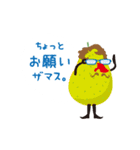くだものザマス。（個別スタンプ：2）