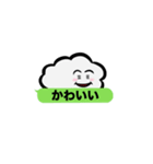 吹き出しモクモ（個別スタンプ：20）