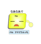元素っち 2（個別スタンプ：15）