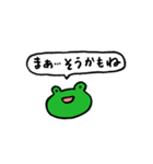 返事を濁すスタンプキャラ「かえるさん」（個別スタンプ：1）