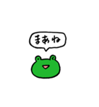 返事を濁すスタンプキャラ「かえるさん」（個別スタンプ：5）