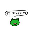 返事を濁すスタンプキャラ「かえるさん」（個別スタンプ：30）