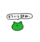 返事を濁すスタンプキャラ「かえるさん」（個別スタンプ：35）