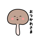 椎茸スタンプ（個別スタンプ：8）