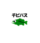FISH ETC J（個別スタンプ：8）