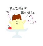 プリンさんときどきミルクさんタマゴさん（個別スタンプ：4）
