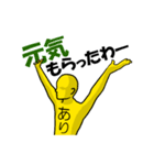 黄色男のパフォーマンス（個別スタンプ：9）
