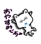 よろしくネコでちゅ。（個別スタンプ：8）