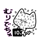 よろしくネコでちゅ。（個別スタンプ：14）