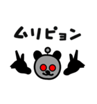 MURYYYYYYYY！！（個別スタンプ：15）