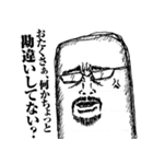Mrジェイムス2（個別スタンプ：33）