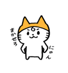 ねこ、にゃん太一族。その1（個別スタンプ：40）