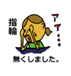 ナイ！ない！無い！（個別スタンプ：34）