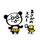 はらまきぱんだ2（個別スタンプ：3）