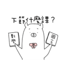 3 bears school（個別スタンプ：37）