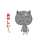 野良猫たちのメッセージ（個別スタンプ：14）