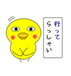 ゆるいひよこスタンプ（個別スタンプ：4）