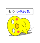 ゆるいひよこスタンプ（個別スタンプ：18）