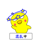 ゆるいひよこスタンプ（個別スタンプ：23）