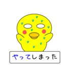 ゆるいひよこスタンプ（個別スタンプ：27）