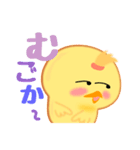 ひよこの「華ちゃん」（個別スタンプ：35）