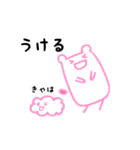 なごみスタンプ（個別スタンプ：32）