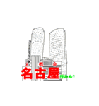 三河弁スタンプなんだわ～（個別スタンプ：6）