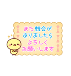 クッキースタンプ（敬語・丁寧語）（個別スタンプ：30）