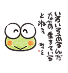 けろけろけろっぴ×相田みつを（個別スタンプ：12）