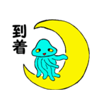 宇宙人 地球に住む（個別スタンプ：12）