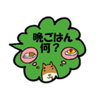 夫婦円満ふきだし（個別スタンプ：19）