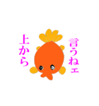 おとぼけ金魚のスタンプ（個別スタンプ：11）