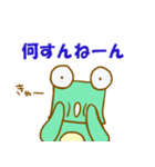 しかくい顔のカエル一家と毒ガエル（個別スタンプ：7）