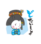 舞妓のまいちゃん（個別スタンプ：11）