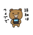 あの頃よりひねくれたクマ（個別スタンプ：34）