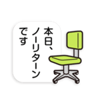 とりいそぎ、お仕事スタンプ1（個別スタンプ：36）