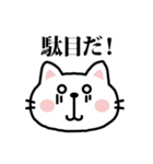 白猫参上！【プチアニマル⑯】（個別スタンプ：6）