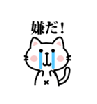 白猫参上！【プチアニマル⑯】（個別スタンプ：11）