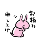 たけはらさんのピンクのうさぎさん（個別スタンプ：32）