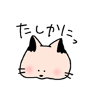 ねこパーティー（個別スタンプ：15）