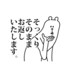うざいくまです。2。（個別スタンプ：38）