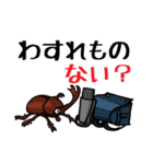 クワガタとカブトムシ（個別スタンプ：26）
