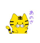 とら！（個別スタンプ：7）