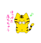 とら！（個別スタンプ：36）