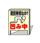 スタンプ アピール カンバン（個別スタンプ：9）