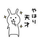 ずうずうしいうさぎとその仲間たち その3（個別スタンプ：9）