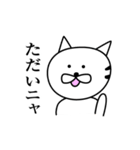 ゆるねこシンプルスタンプ（個別スタンプ：6）